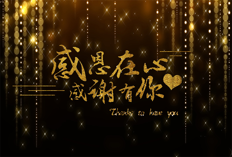 网信快3第四篇章 海纳百川：国际视野 共创鲜丽