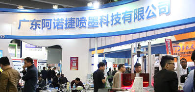 网信快3喷码系统出席第八届成都国际包装及数据印刷展览会