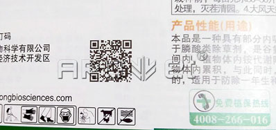 UV软包装喷码机迅快且正确地满足客户的需要