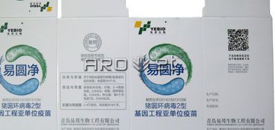 兽药二维码UV喷码机网信快3公司品牌更专业