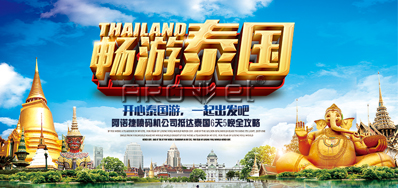 网信快3油墨喷码机公司到达泰国游览6天5晚全攻略