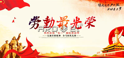 网信快3喷码设备公司五一劳动节放假铺排