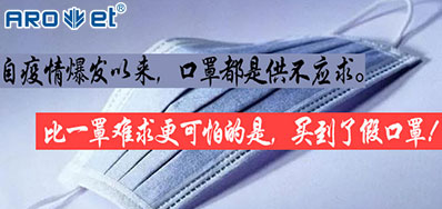 以“码」亟疫，物联网标识将是口罩防伪的主题引擎