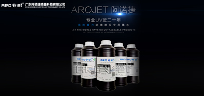 我们应该若何选择UV喷码机墨水？