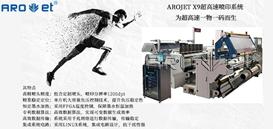 去人为化，网信快3喷码自动化解决规划优势地点