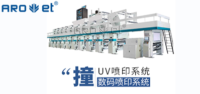 UV喷印系统的十万个为什么，今天先来解答常见的这些