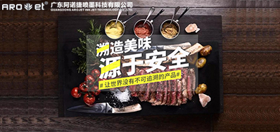 跨境追忆已来临，网信快3追忆标识喷印设备供给全球