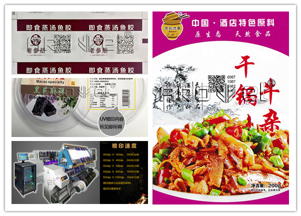 网信快3食品标识喷印设备供给商