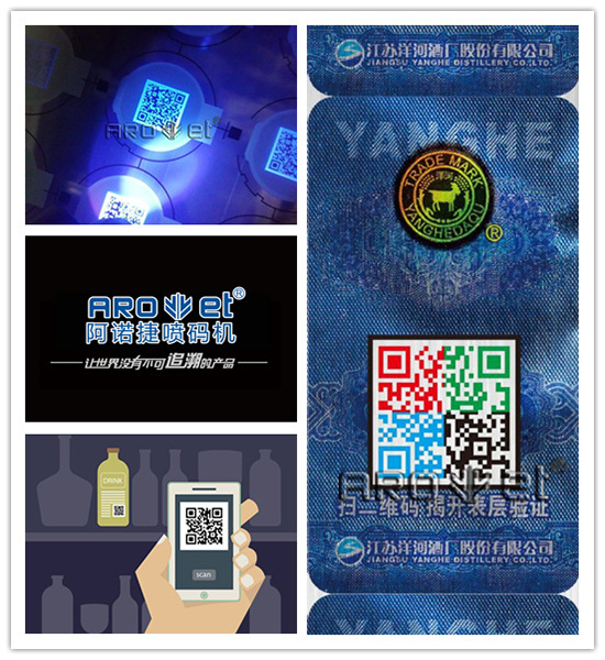 网信快3RFID智能防伪标签喷印成效图片