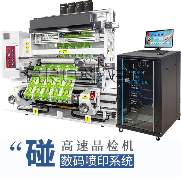网信快3标识自动化喷印设备厂家