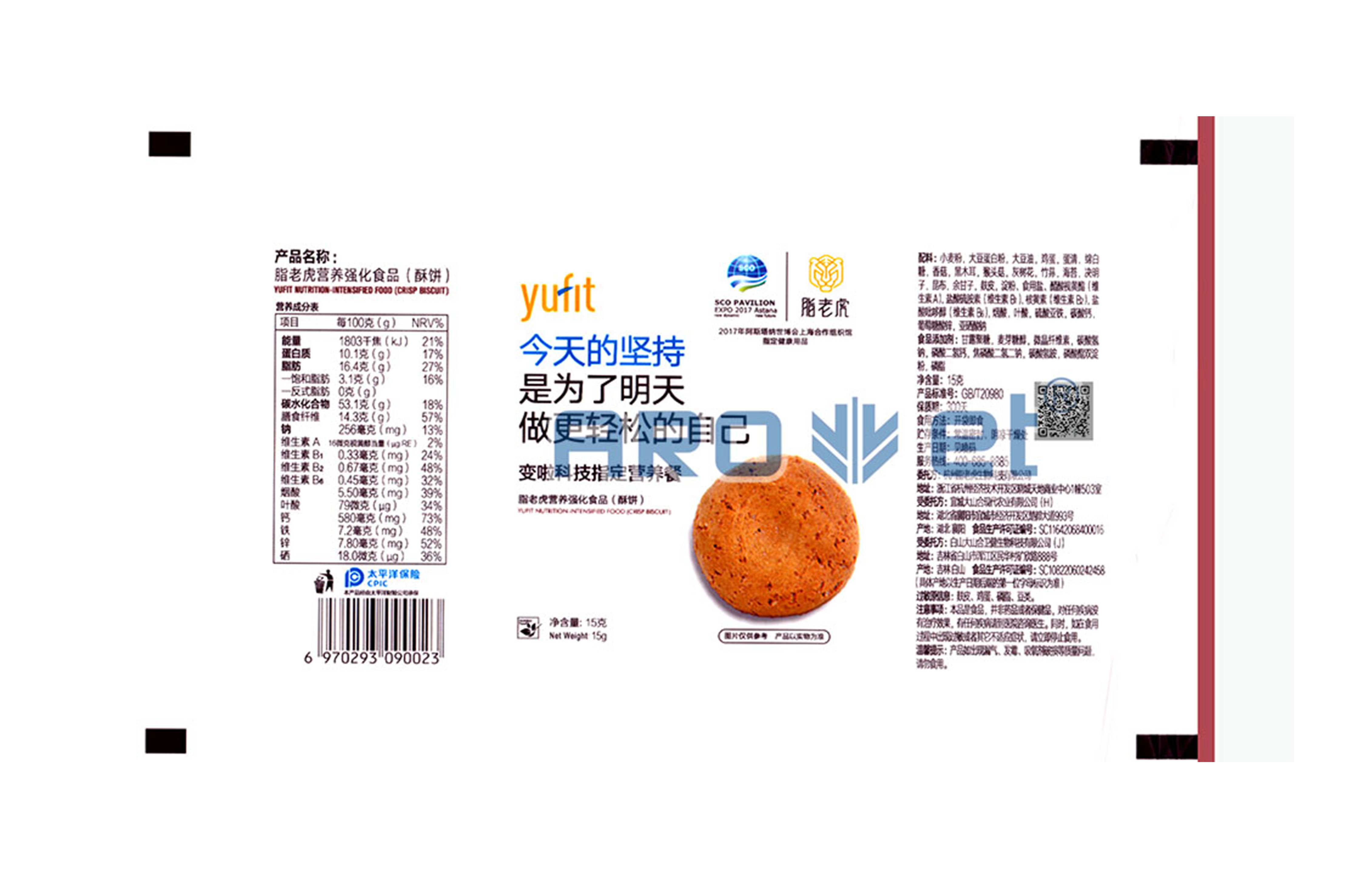 R2网信快3高精喷印可变数据喷印系统 Tehnical Parameters