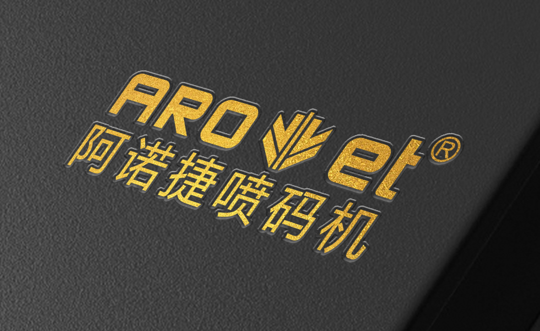 多元化定造网信快3数字部门喷码机