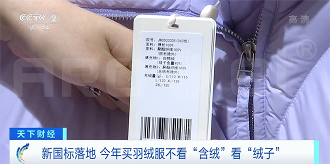 衣饰标识喷印的利用