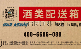 东方万印数码纸箱喷墨印刷机技术参数Technical Parameters