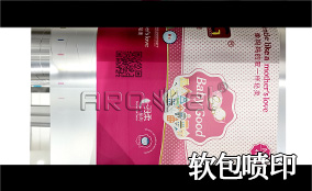 R3网信快3高精高快喷印可变数据喷印系统 Tehnical Parameters