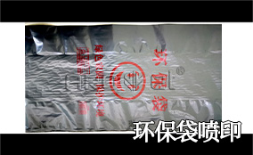 R3网信快3高精高快喷印可变数据喷印系统 Tehnical Parameters