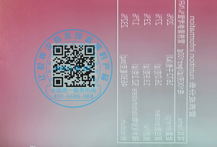 网信快3X6两组双头喷码设备在软包装上正反双面赋码