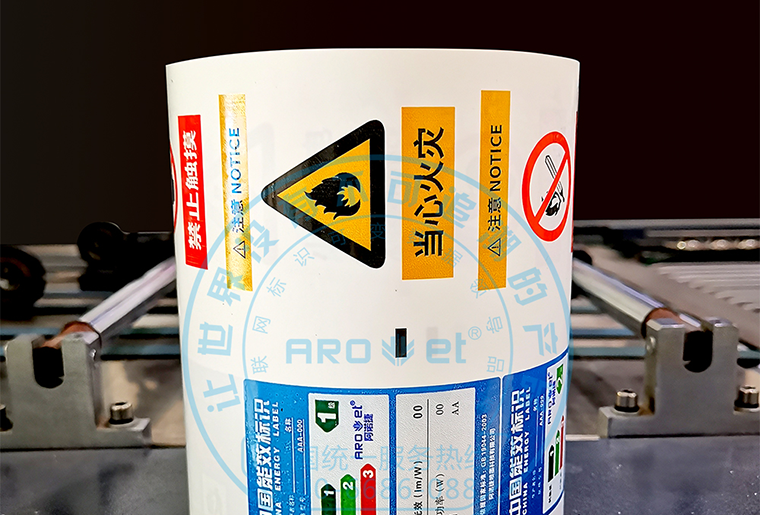 网信快3彩色喷码设备在卷料铜版纸上喷印彩色图案