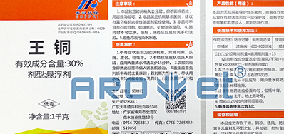 高清标识设备农药标签喷码机，解决产品标识问题