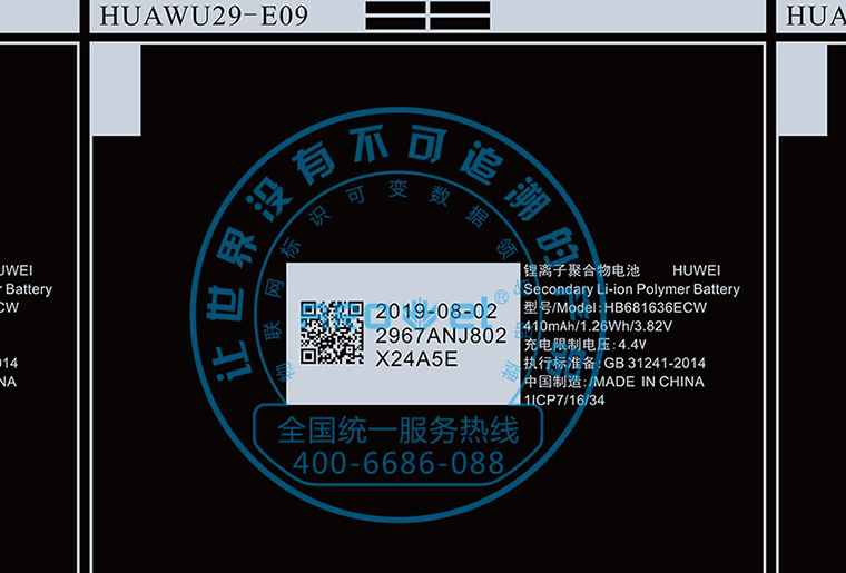 网信快3电池标签喷码机在电池上的利用