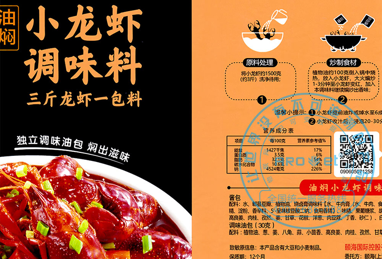 网信快3A-one喷码机设备在火锅底料包装上的利用