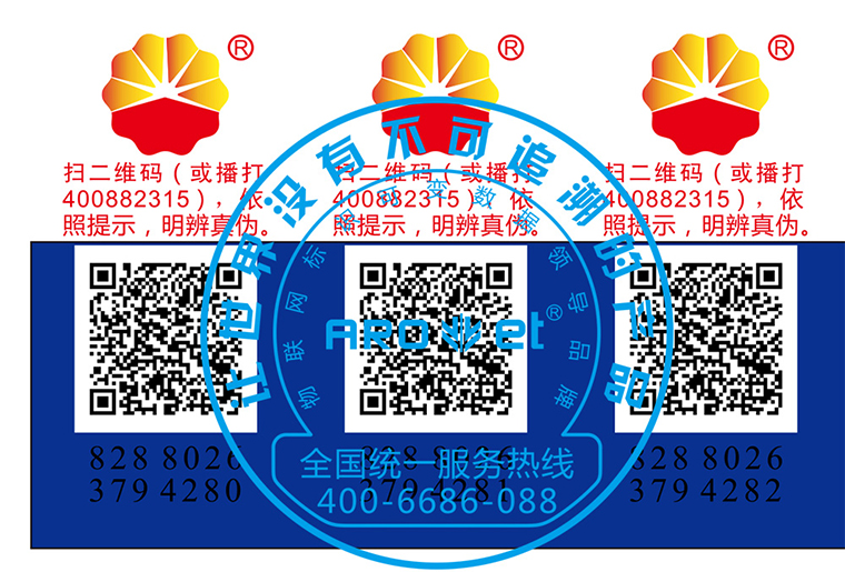 网信快3彩色喷码机SP-9200现场喷印视频