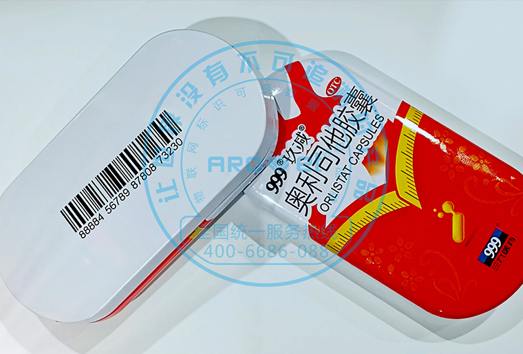 网信快3X6喷码设备在印铁盖子上喷印药监码