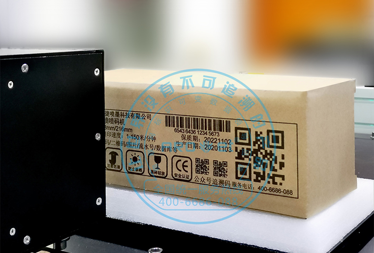 网信快3C7喷墨印刷设备在瓦楞纸箱上做侧面喷印