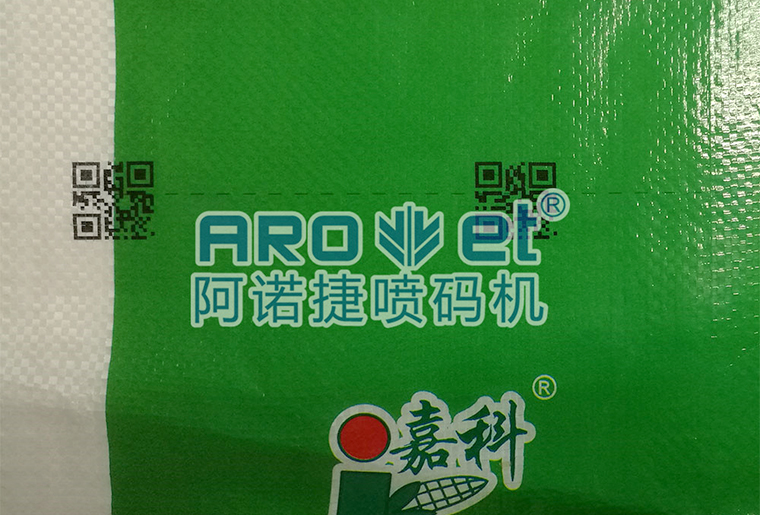 网信快3化纤复合袋喷码机在复合袋上的利用