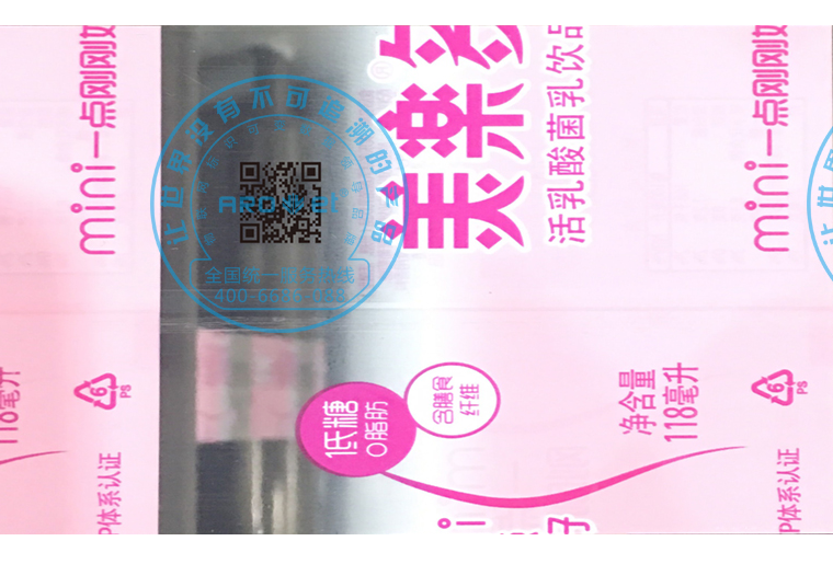 网信快3E6双头喷码设备在软包上的利用